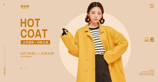 女裝海報設(shè)計的藝術(shù)與策略