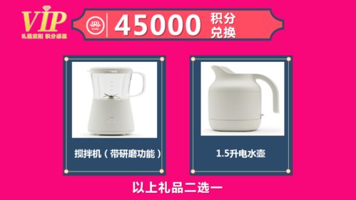 不玩虛的！昌吉人速來 會員積分兌海量禮品，數(shù)碼電器、小家電、儲值卡等你拿