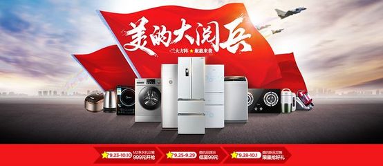家電數(shù)碼工藝品集結(jié)，天貓店鋪首屏活動(dòng)海報(bào)設(shè)計(jì)指南